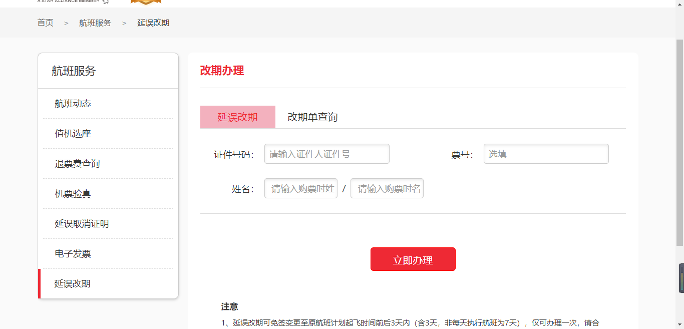 怎么看国际机票详细信息 1581147254308.png